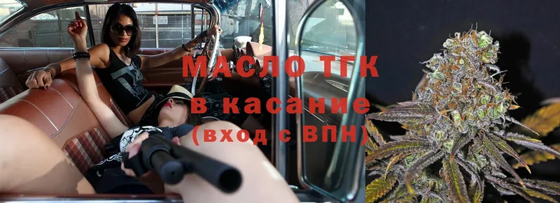 ТГК гашишное масло  наркошоп  Богданович 